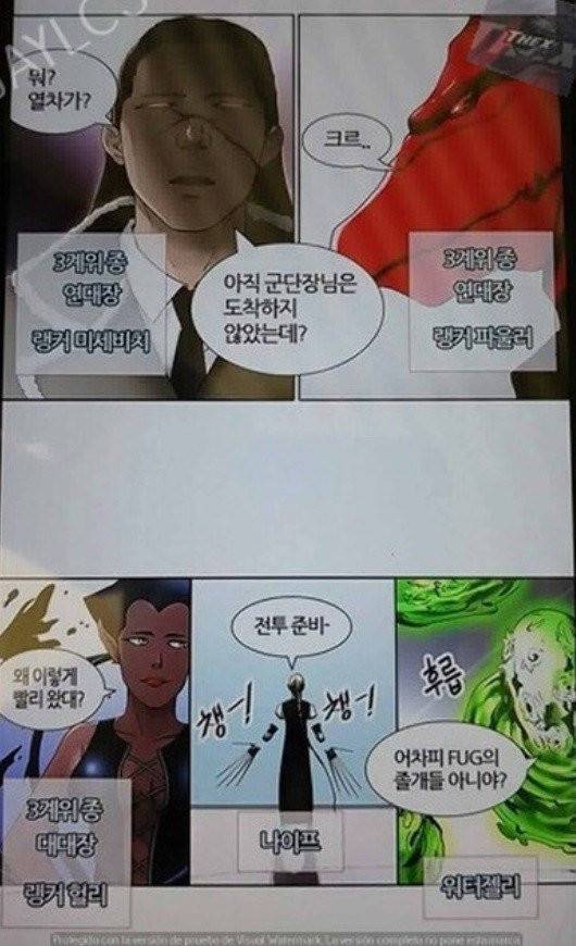 신의 탑 2부 316화 - 마지막 정거장 (1) 78