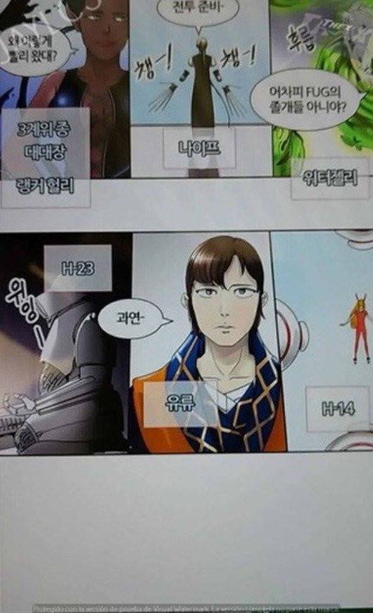 신의 탑 2부 316화 - 마지막 정거장 (1) 79