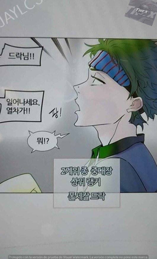 신의 탑 2부 316화 - 마지막 정거장 (1) 80