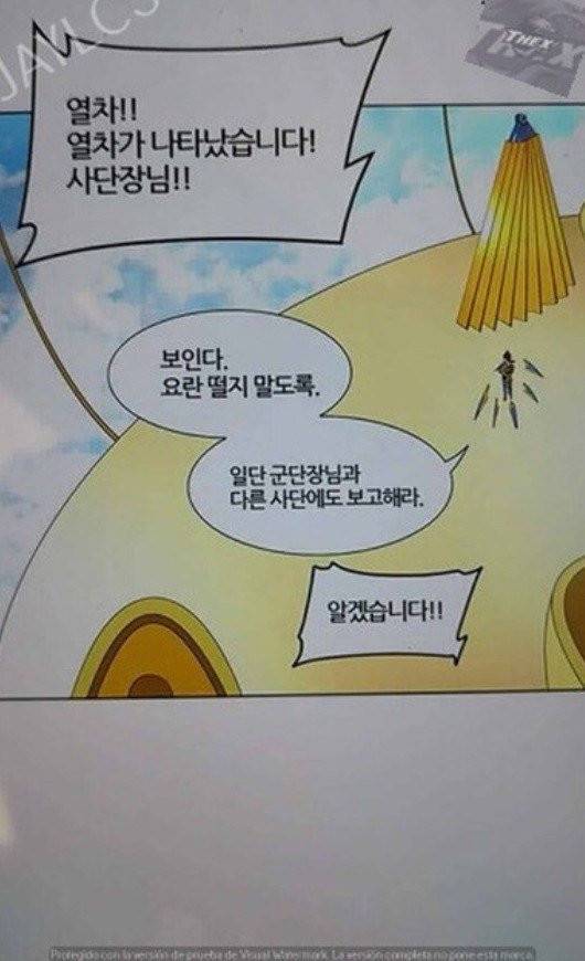 신의 탑 2부 316화 - 마지막 정거장 (1) 84