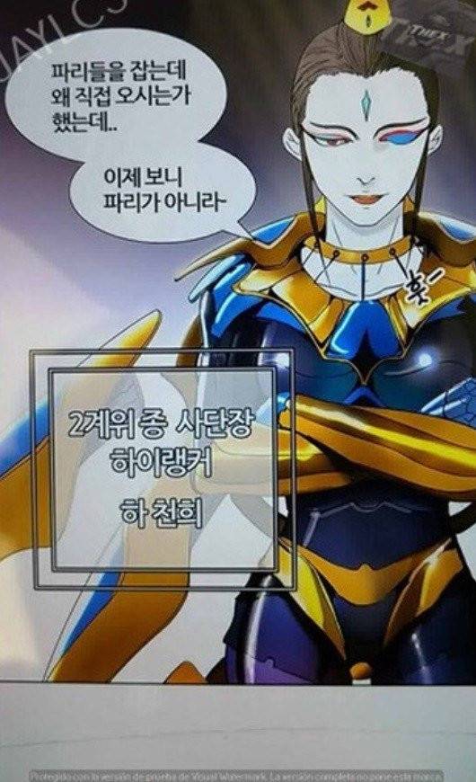 신의 탑 2부 316화 - 마지막 정거장 (1) 85
