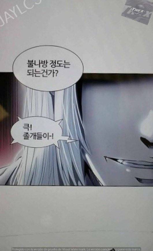 신의 탑 2부 316화 - 마지막 정거장 (1) 86