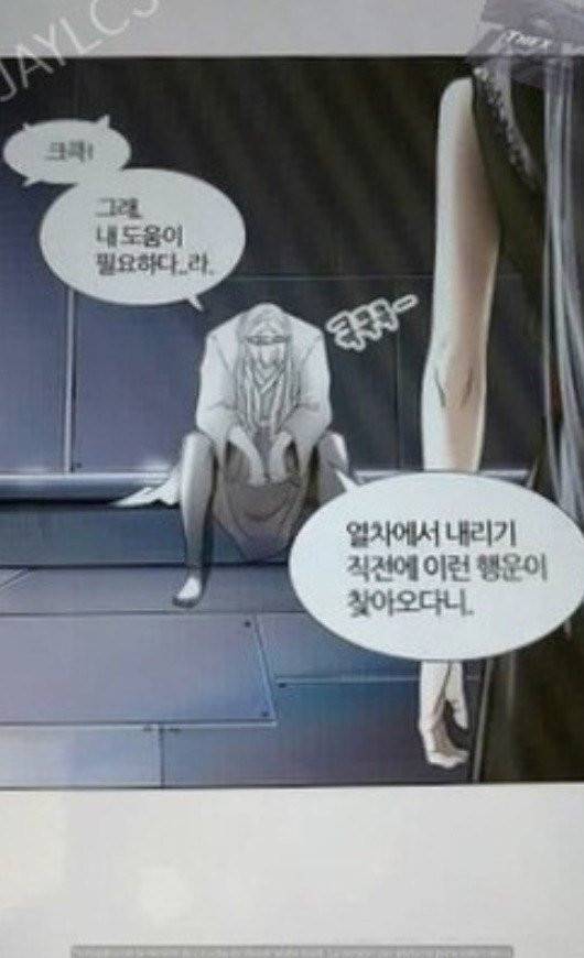 신의 탑 2부 316화 - 마지막 정거장 (1) 91