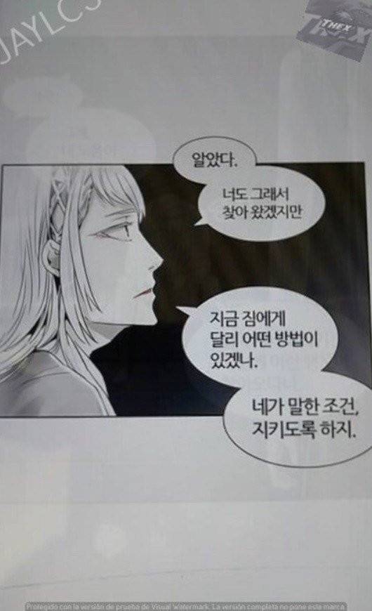 신의 탑 2부 316화 - 마지막 정거장 (1) 92
