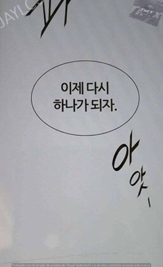 신의 탑 2부 316화 - 마지막 정거장 (1) 94