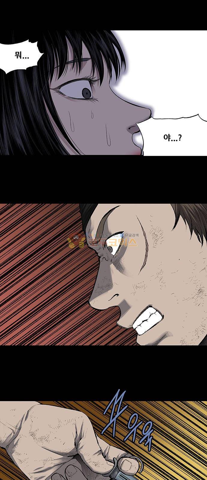 하이브3 130화 1
