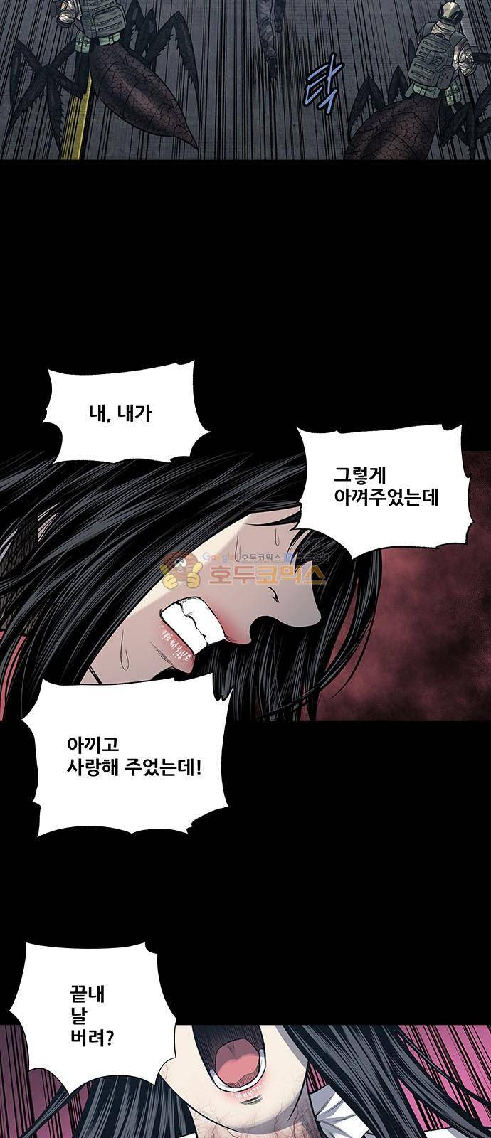 하이브3 130화 4