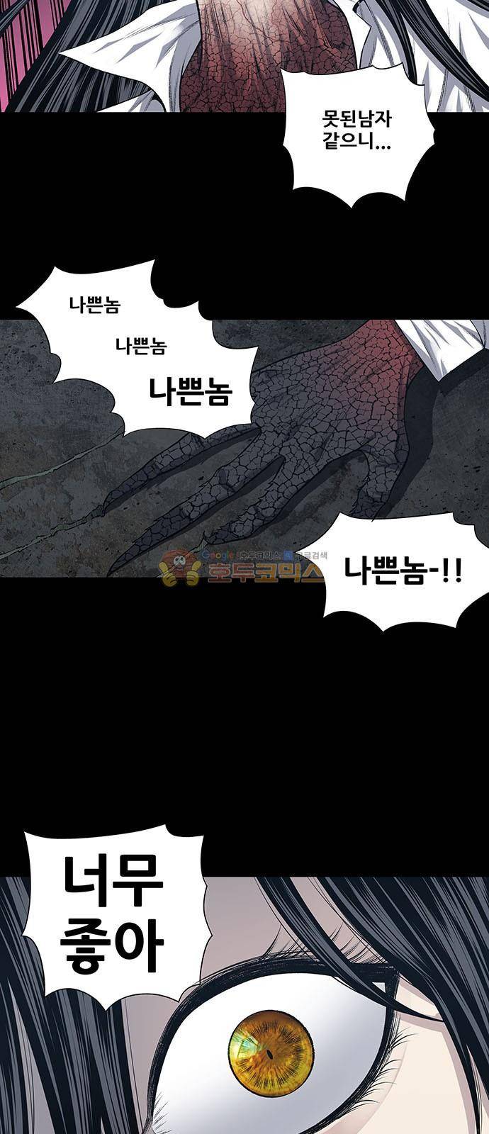 하이브3 130화 5