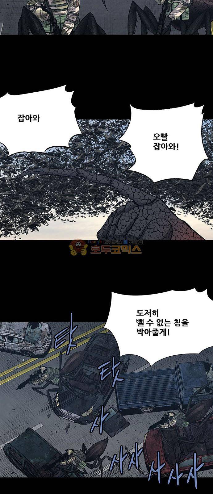 하이브3 130화 7