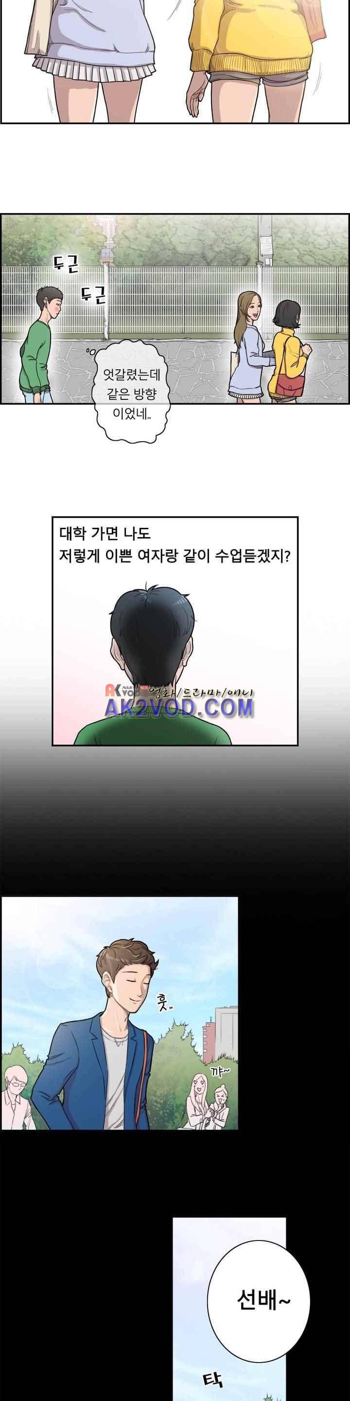 수컷의 경우 1화 3