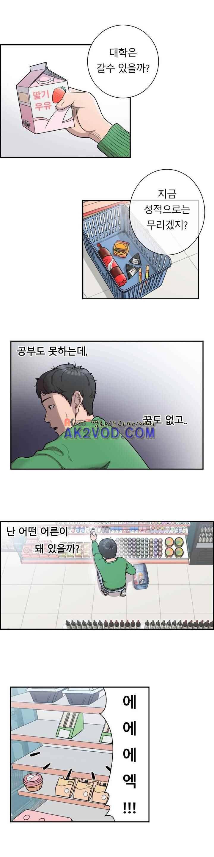 수컷의 경우 1화 7