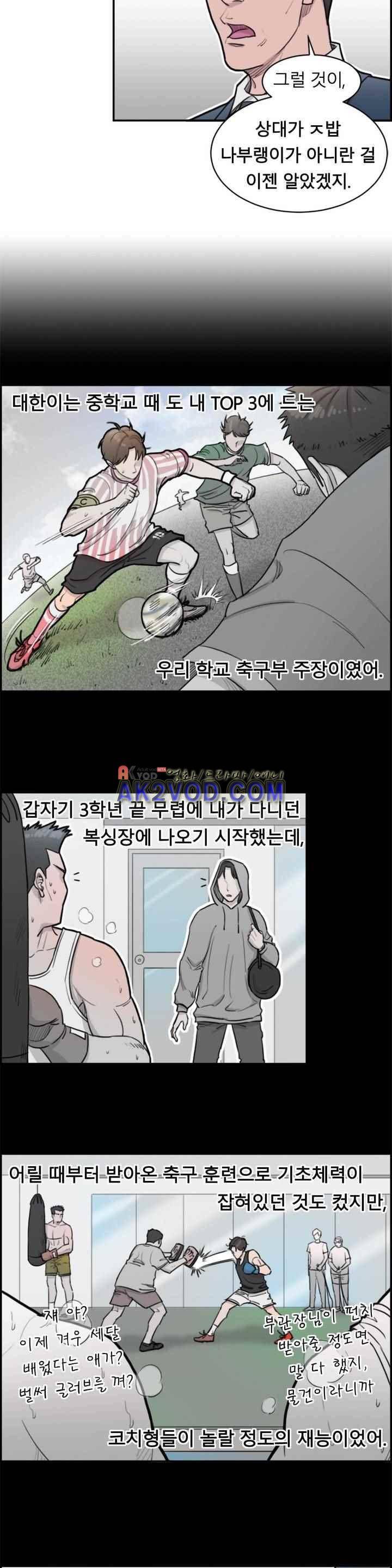 수컷의 경우 7화 4
