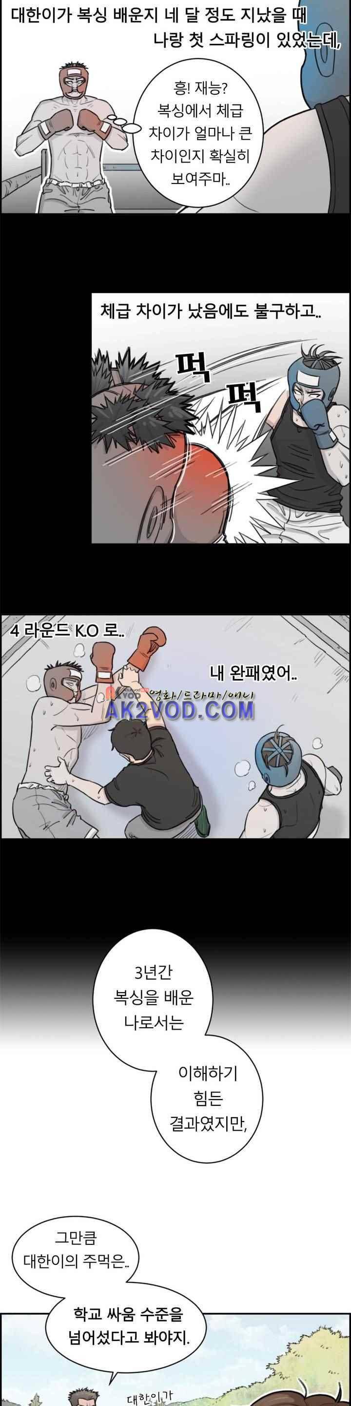 수컷의 경우 7화 5