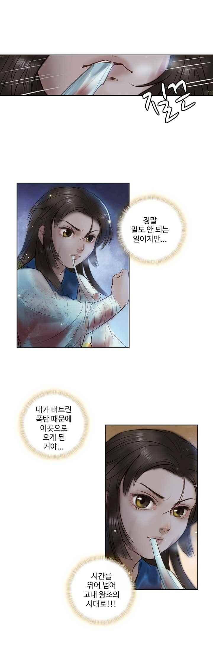 특공황비 초교전 7화 1