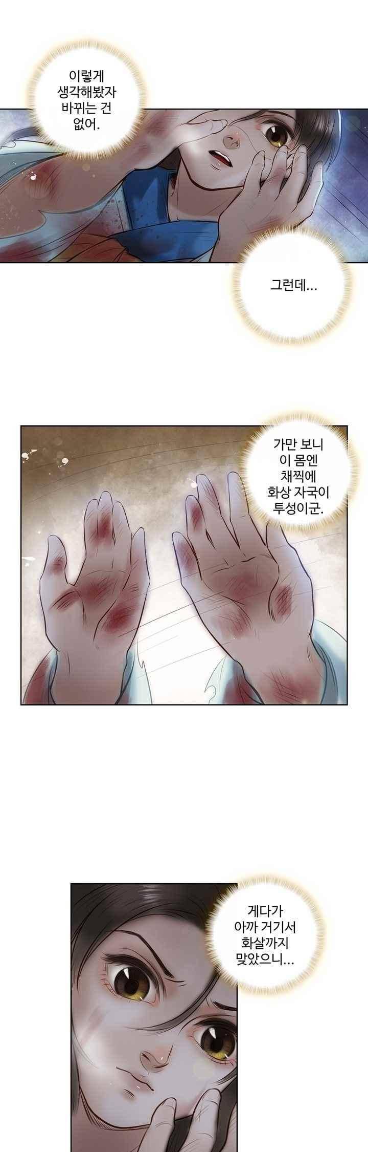 특공황비 초교전 7화 3
