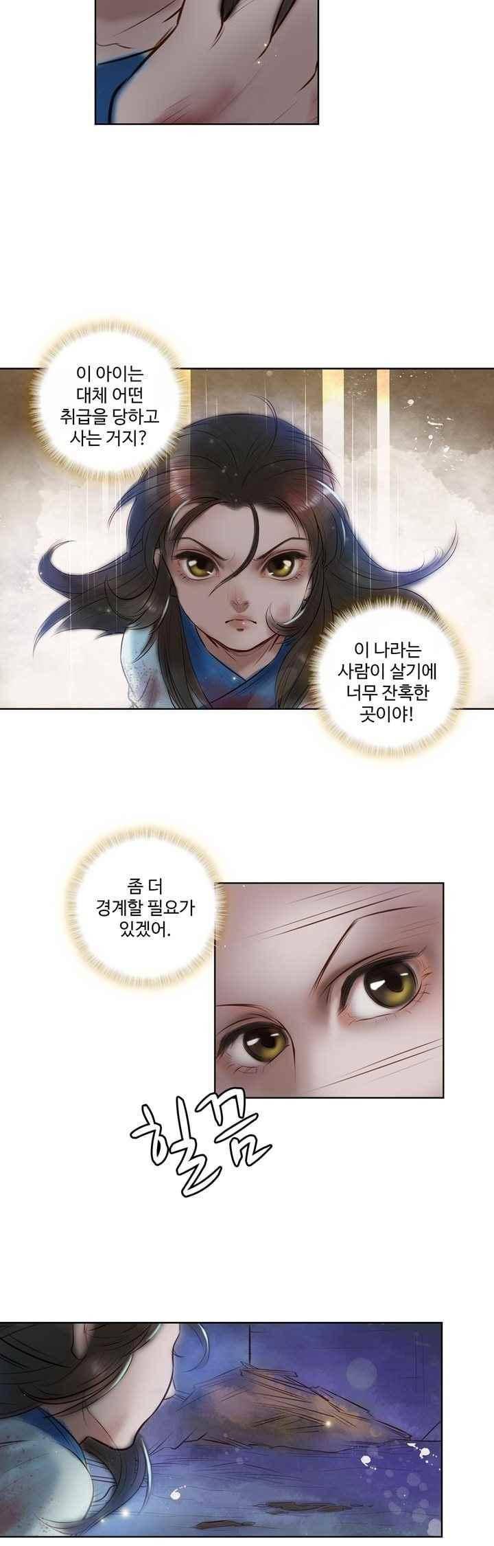 특공황비 초교전 7화 4