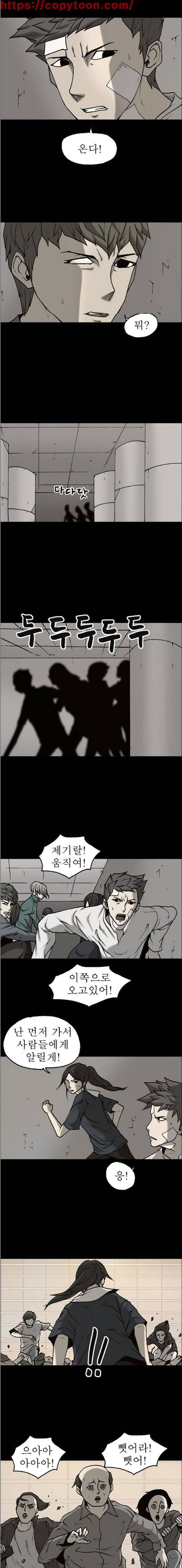 조의 영역 시즌2 51화 1