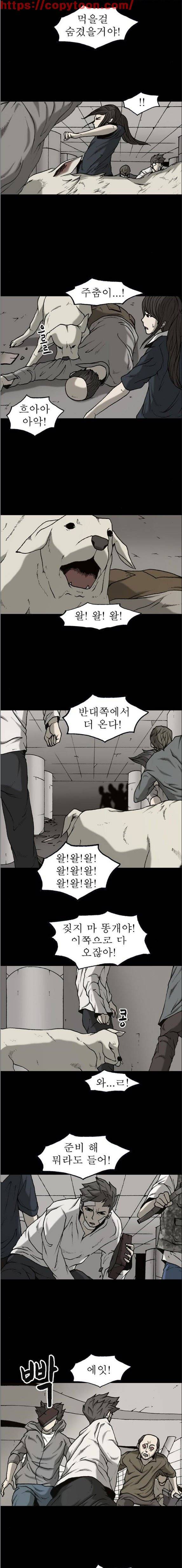 조의 영역 시즌2 51화 2