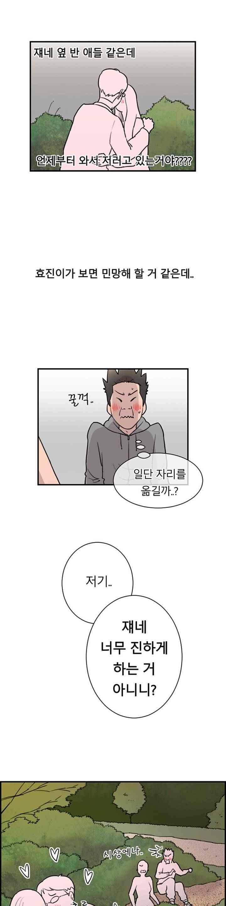 수컷의 경우 19화 1