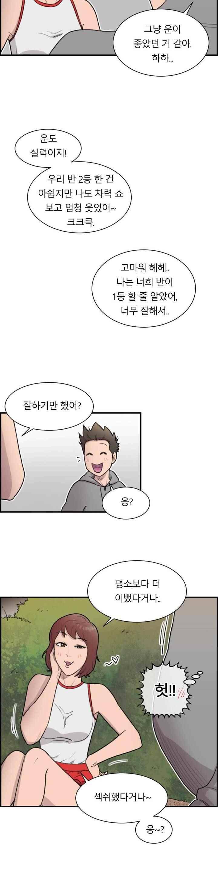 수컷의 경우 19화 4