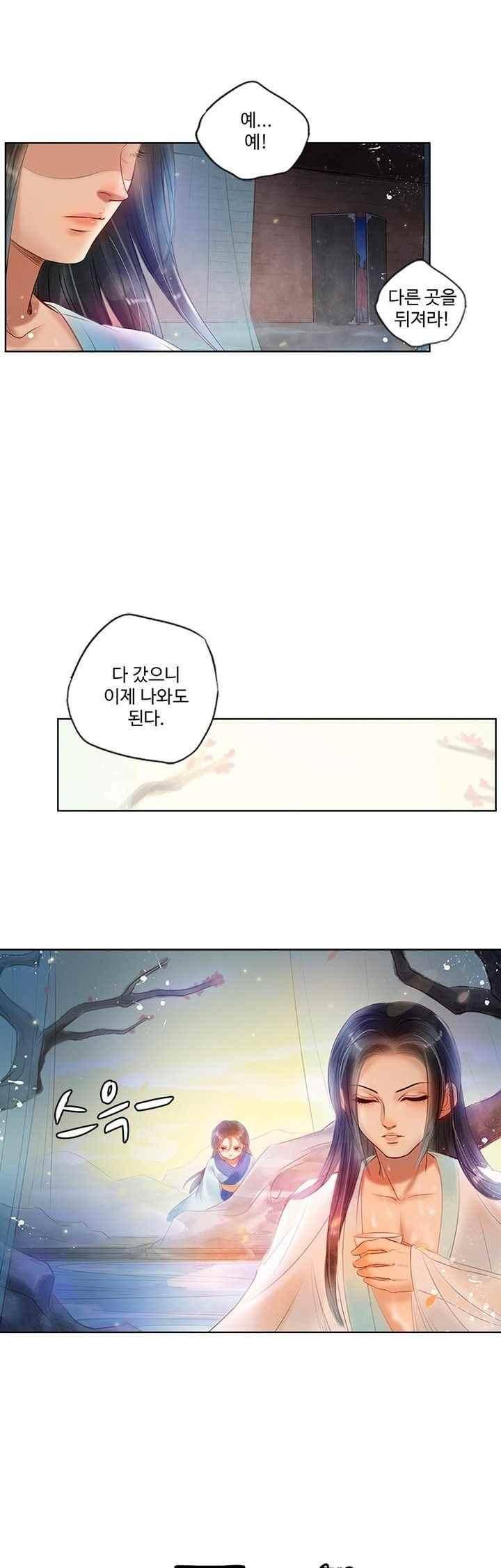 특공황비 초교전 16화 1