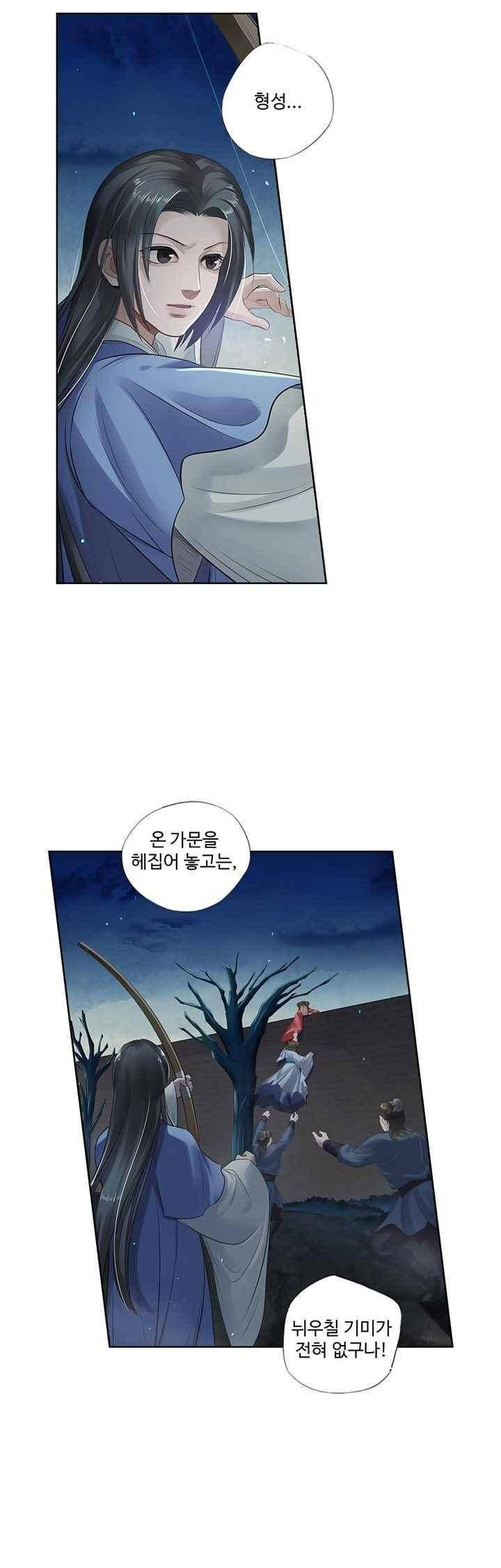 특공황비 초교전 27화 1