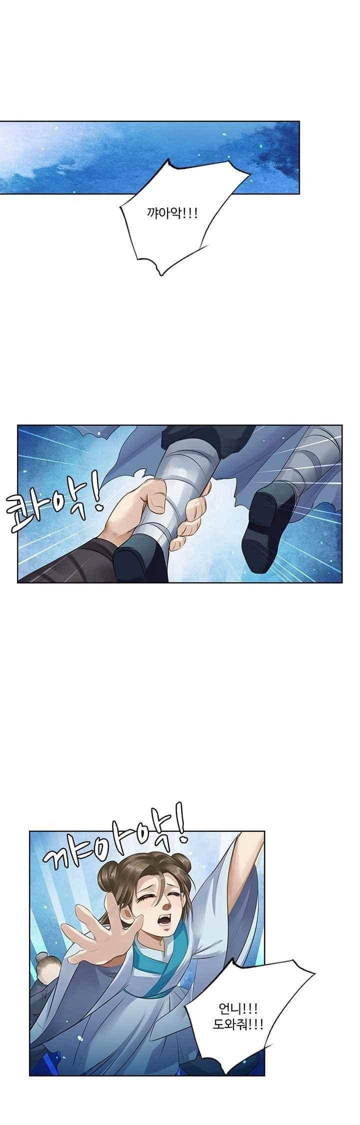 특공황비 초교전 27화 3