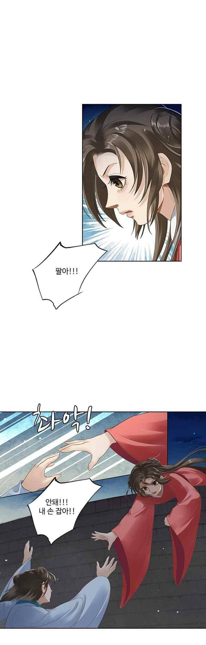 특공황비 초교전 27화 4