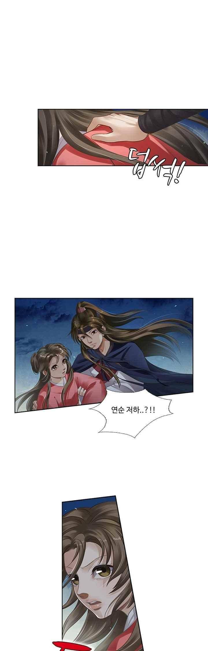 특공황비 초교전 27화 5