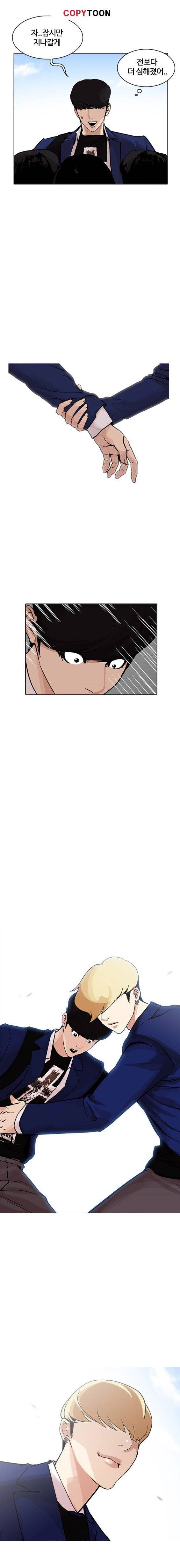 외모지상주의 199화 - 갓독 (1) 3