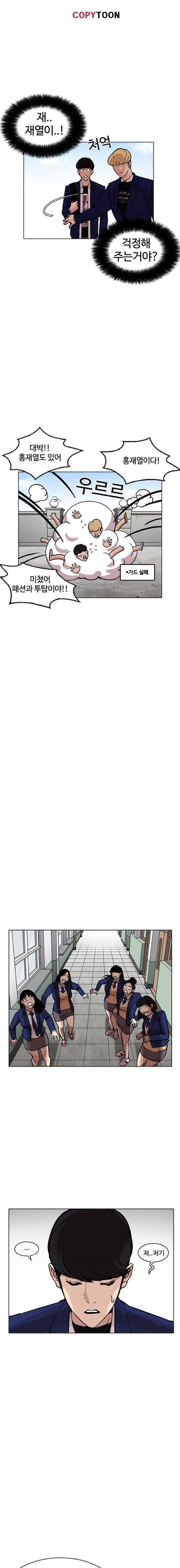 외모지상주의 199화 - 갓독 (1) 4