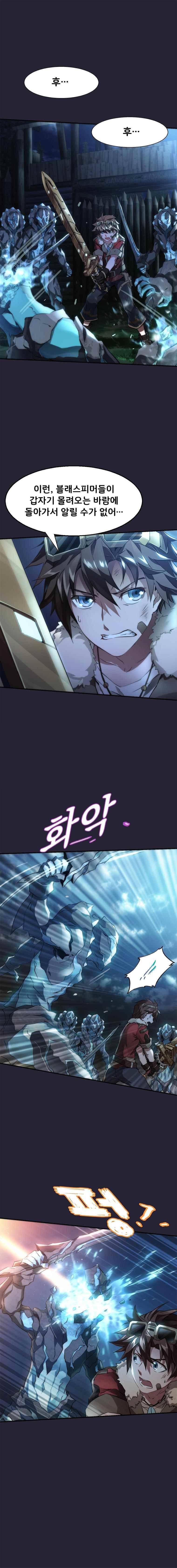 신무월 : DIVINE 8화 (완결) 2