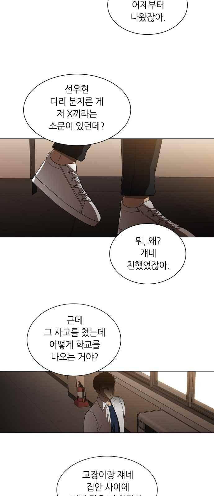 이츠마인 9화 2