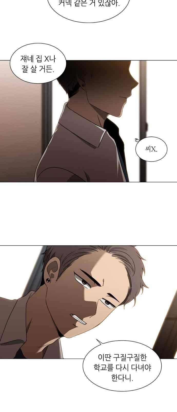 이츠마인 9화 3