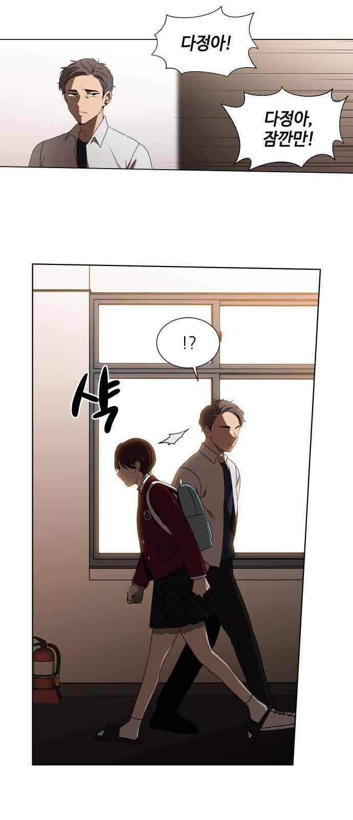 이츠마인 9화 4