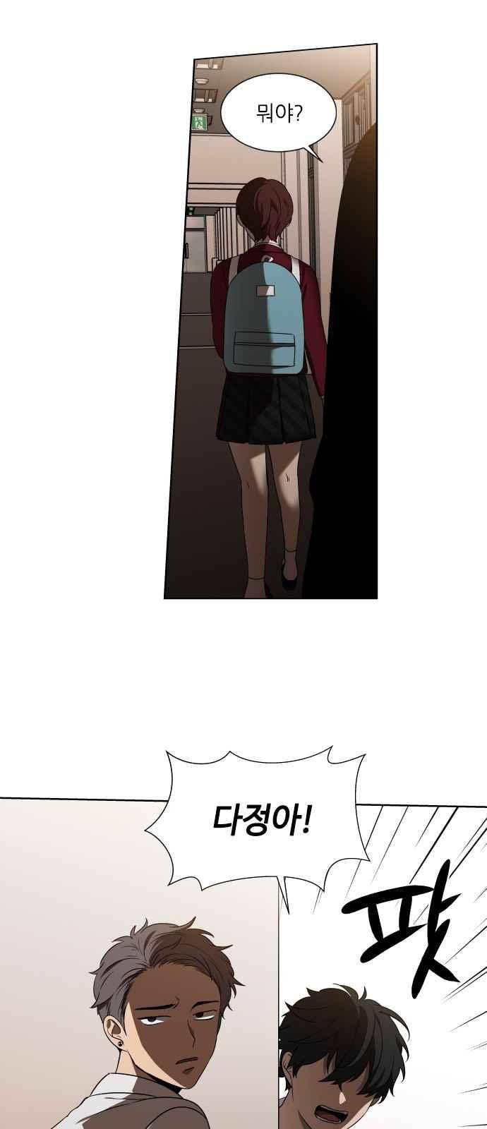 이츠마인 9화 5