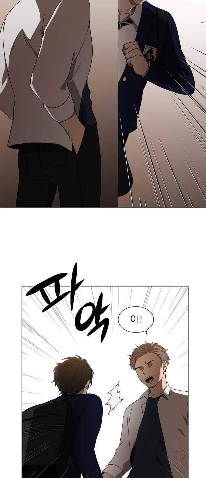 이츠마인 9화 6