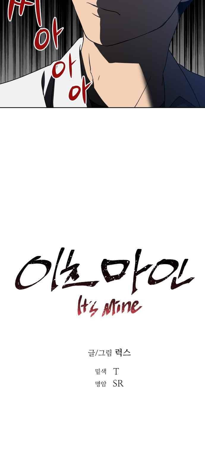 이츠마인 9화 9