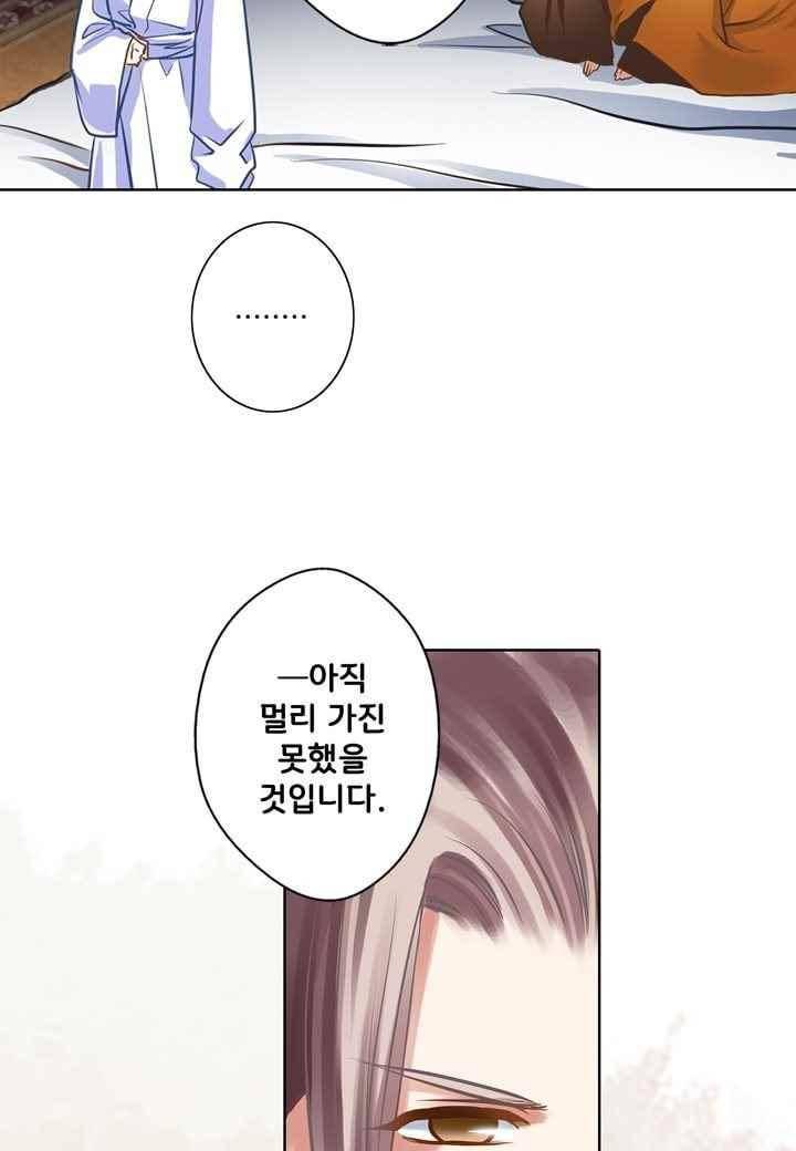 내 낭군님은 누구세요 47화 9