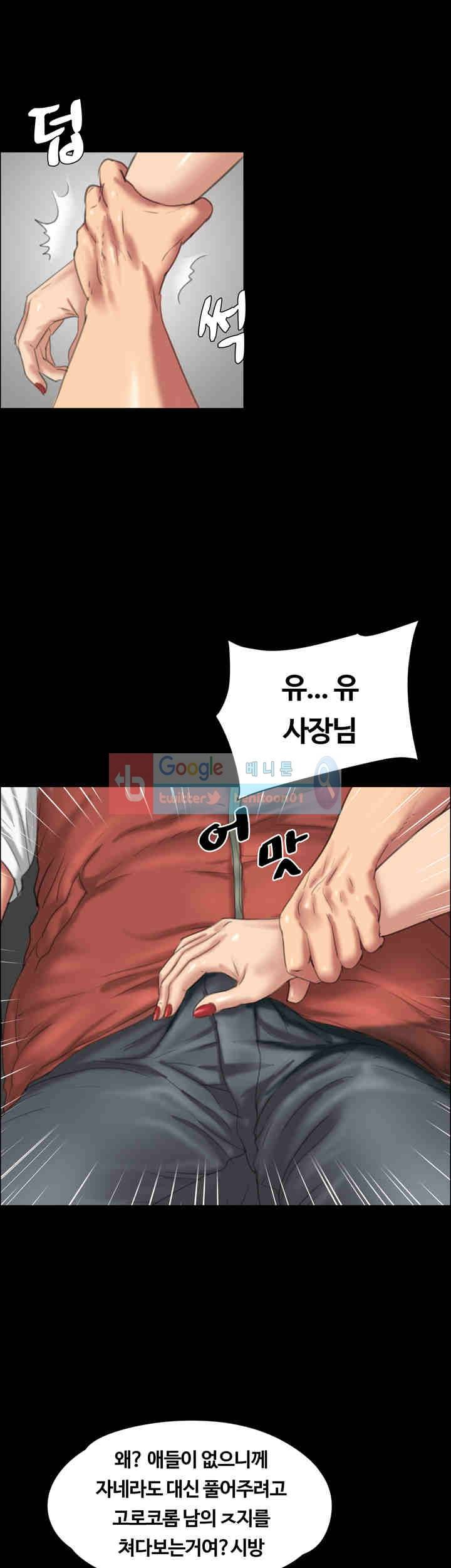 집주인 딸내미 23화 1