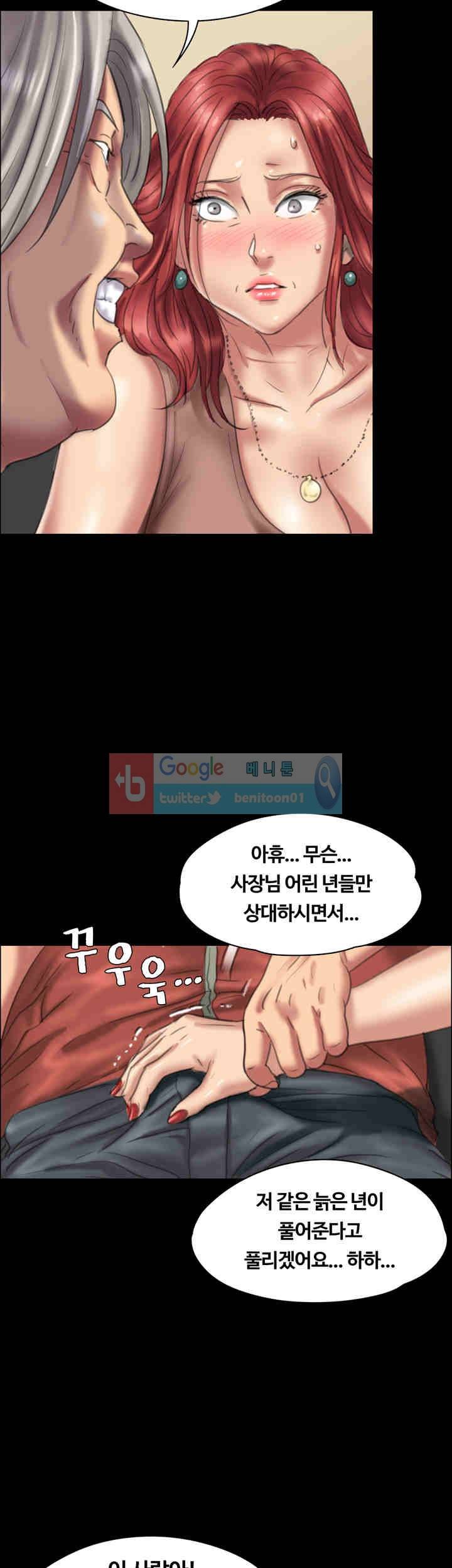 집주인 딸내미 23화 2