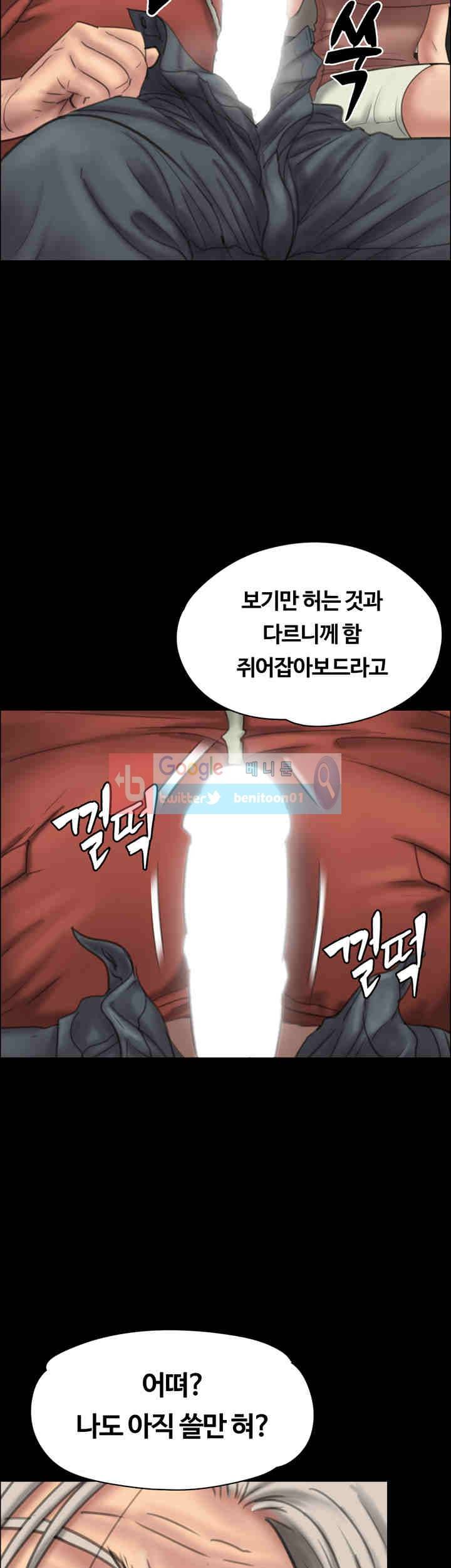 집주인 딸내미 23화 6