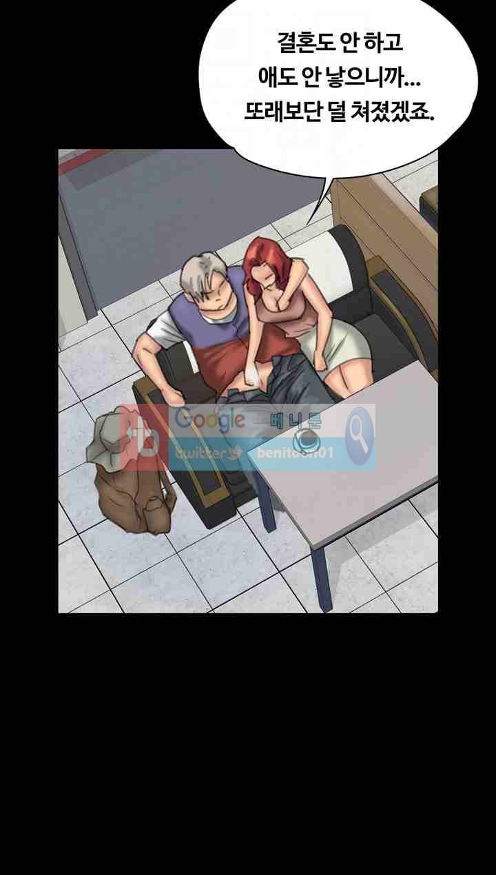 집주인 딸내미 23화 10