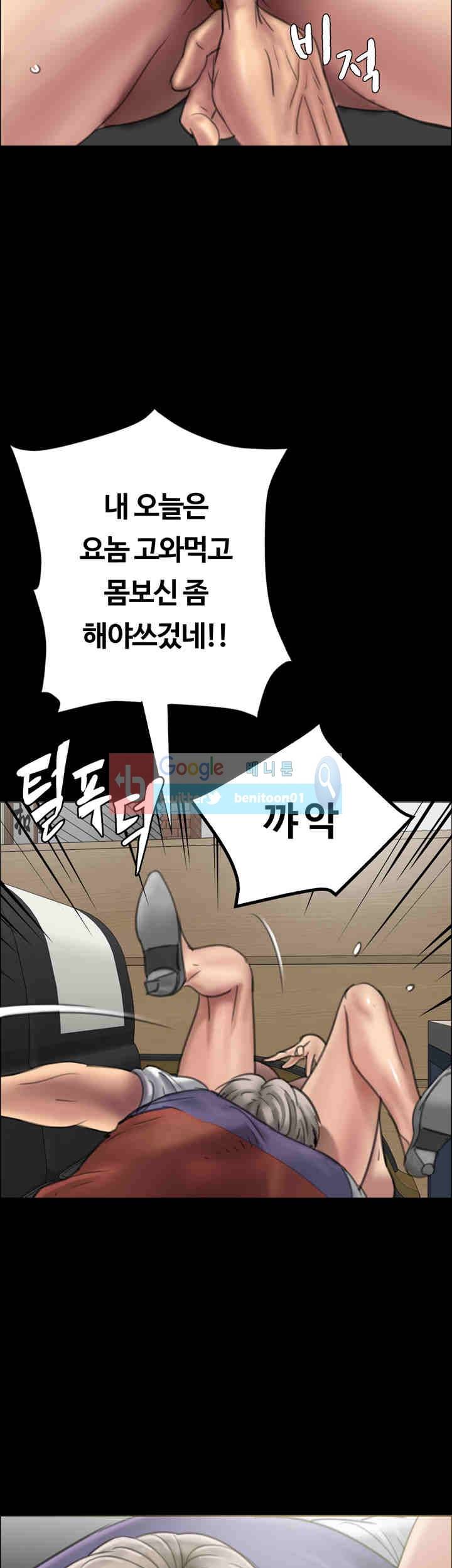 집주인 딸내미 23화 13