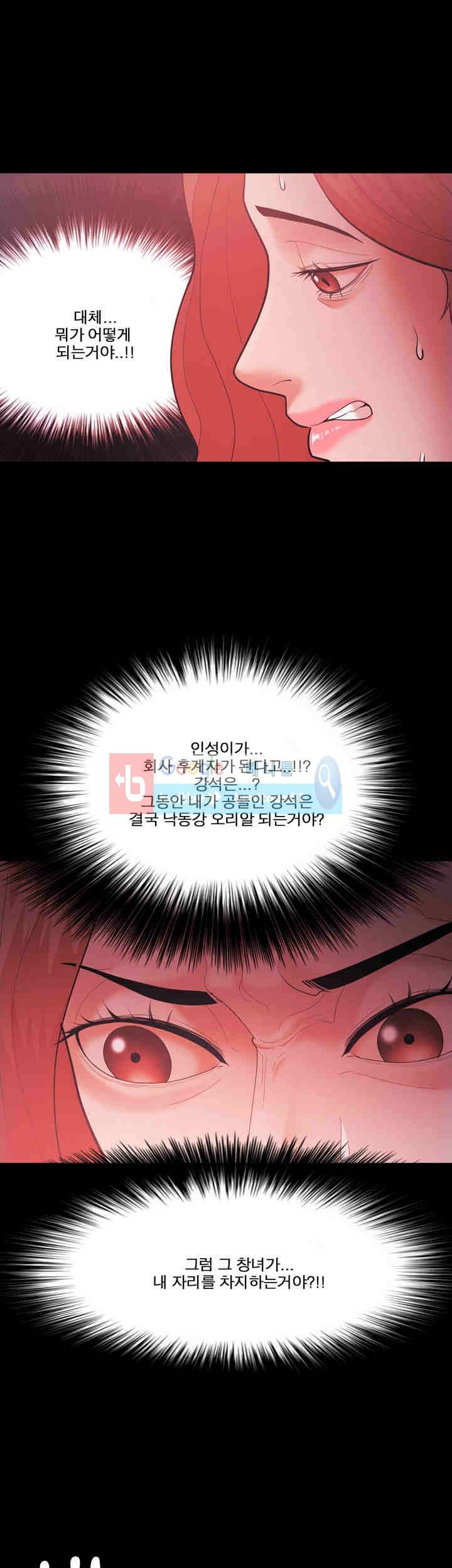 루저 58화 1