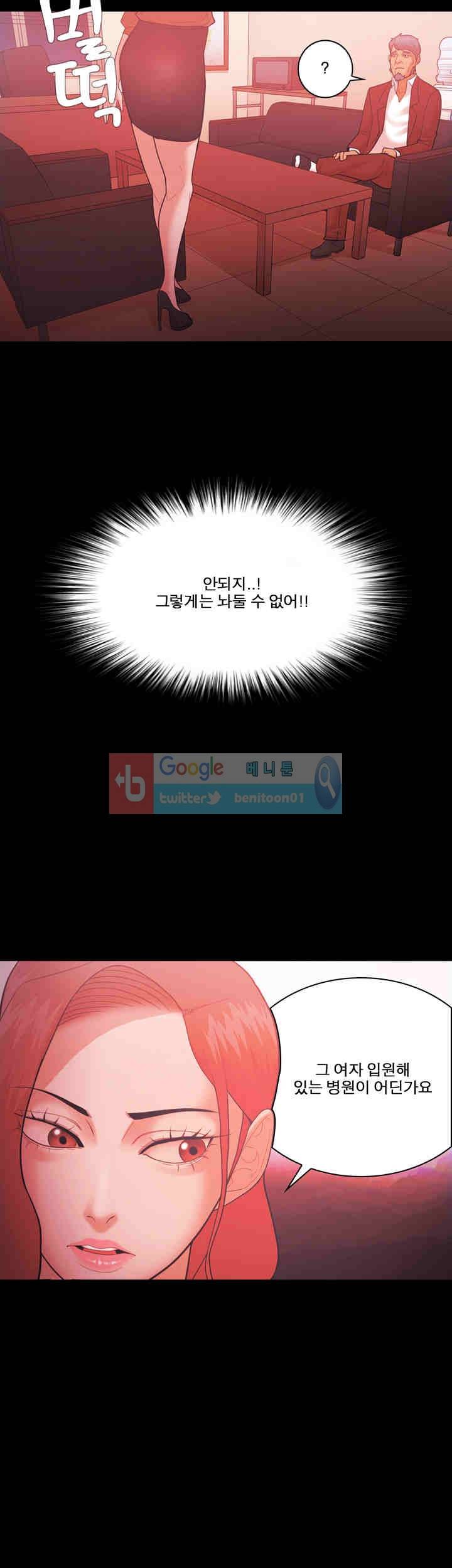 루저 58화 2