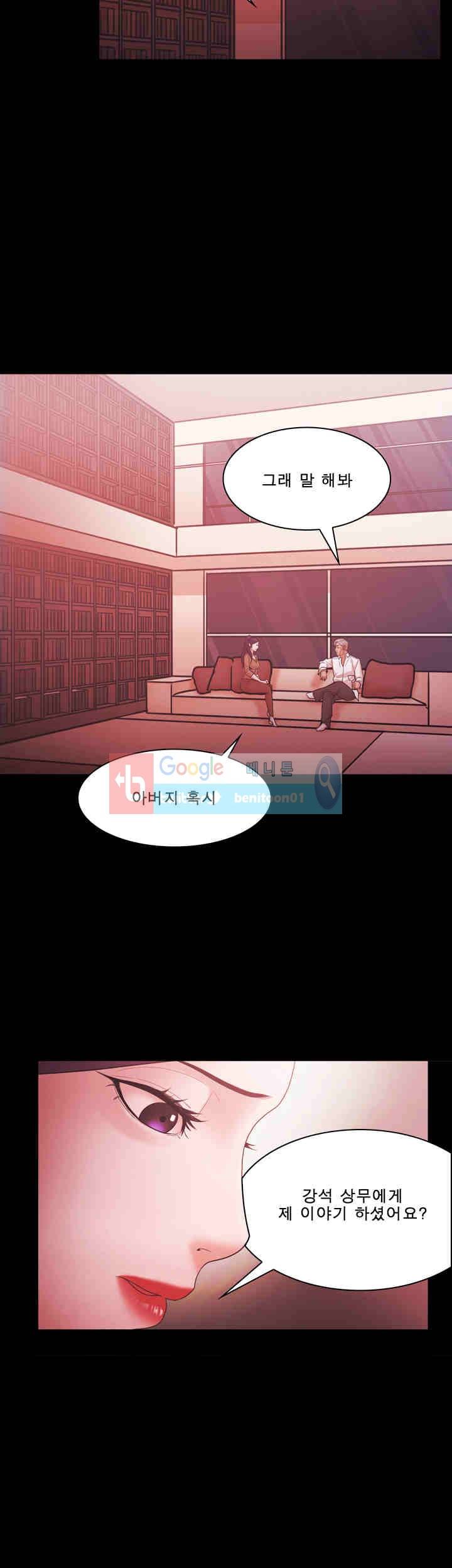 루저 58화 4
