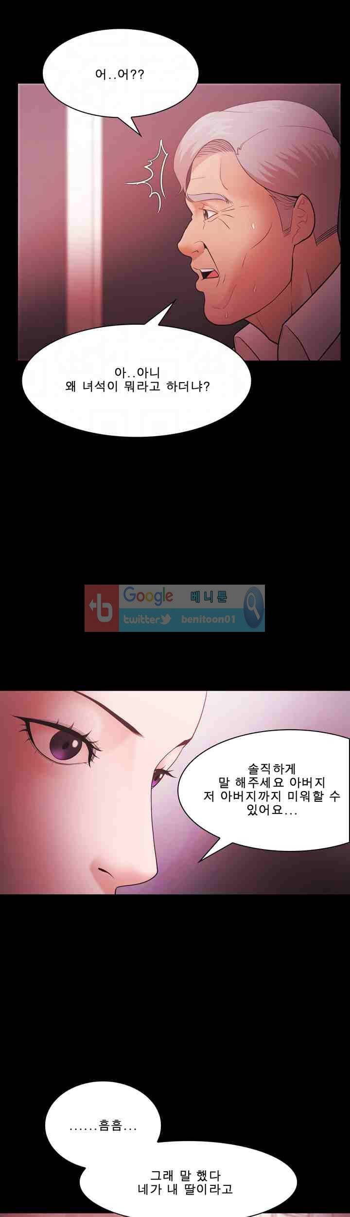 루저 58화 5