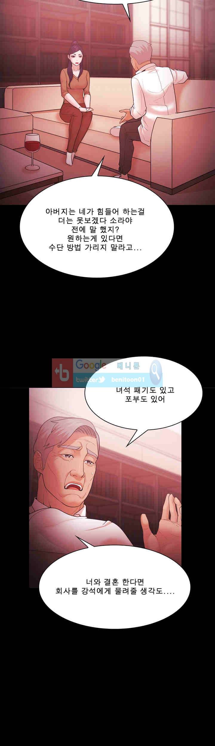 루저 58화 6