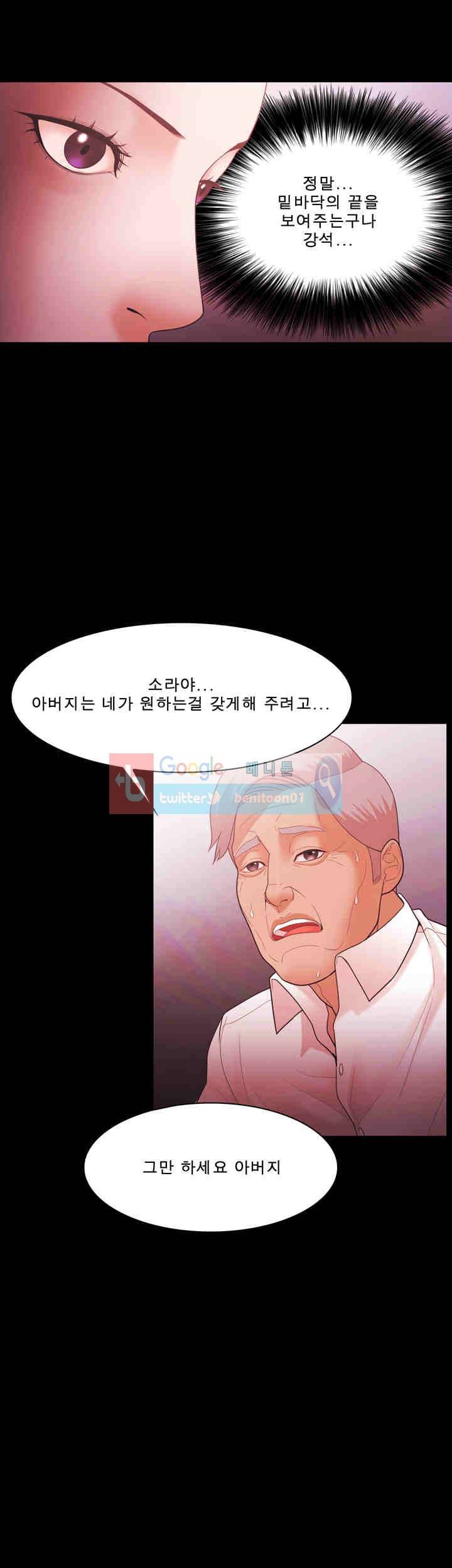루저 58화 8